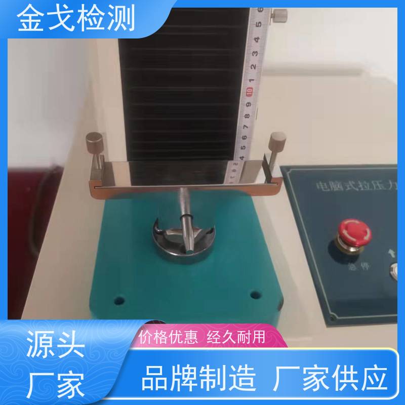 金戈检测 铜箔拉力强度测试仪 夹具可定制，可定速度 非标定制