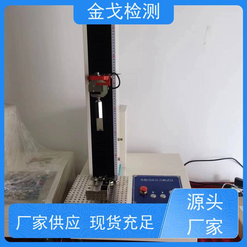 金戈检测 PAD拉力测试仪 是PCB板厂家zui佳选择 非标定制