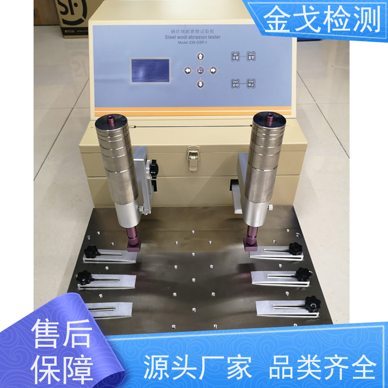  触摸屏钢丝绒耐摩擦试验机 可来回往复磨擦 稳定准确