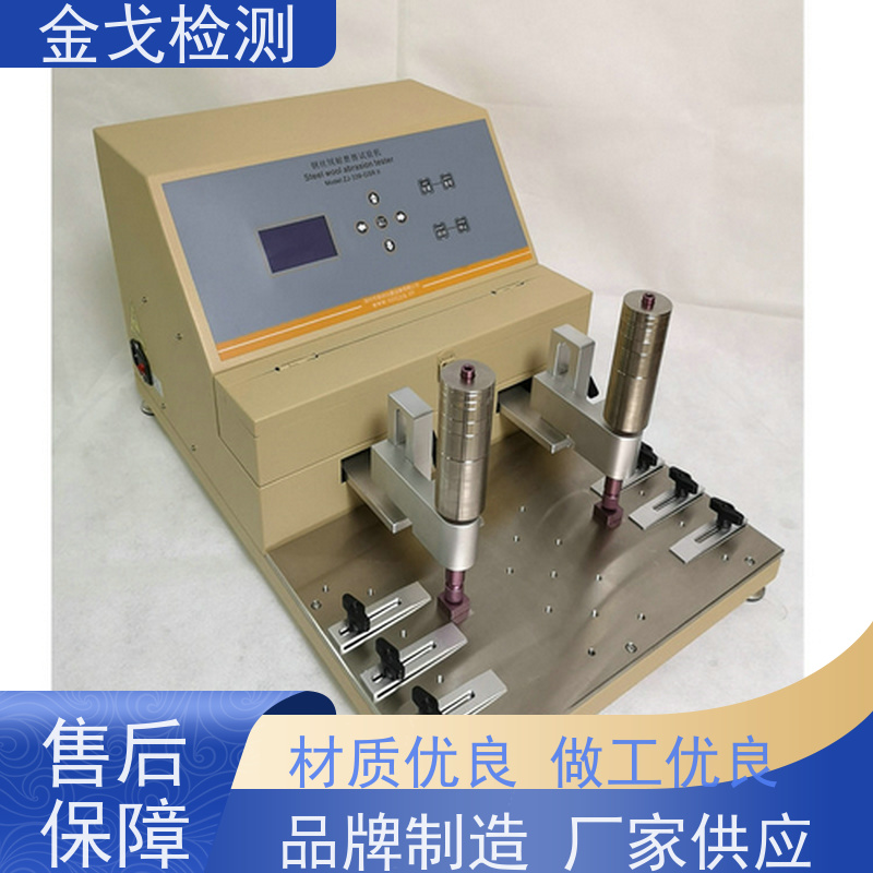  光学膜片磨耗测试仪 耐摩擦脱色 耐刮擦性 按需求定制