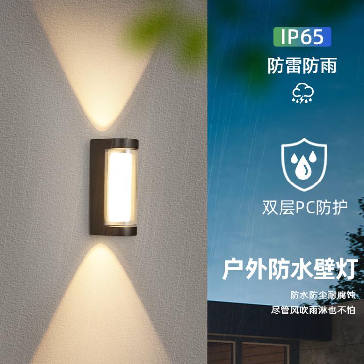户外防水庭院壁灯家用酒店民宿阳台氛围洗墙灯花园客厅围墙壁灯具