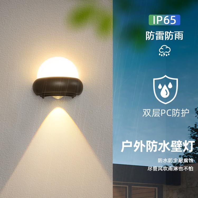 防水户外壁灯过道楼梯庭院灯上下发光阳台室外别墅花园大门外墙灯