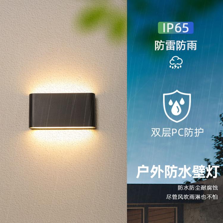 现代简约LED壁灯户外防水庭院过道超薄客厅床头上下发光墙壁灯具