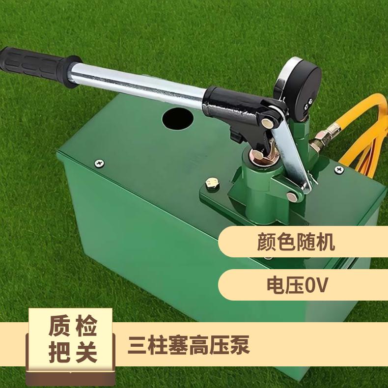 铠亿SB-6手动试压泵 管道测试泵 体积小可移动效率高