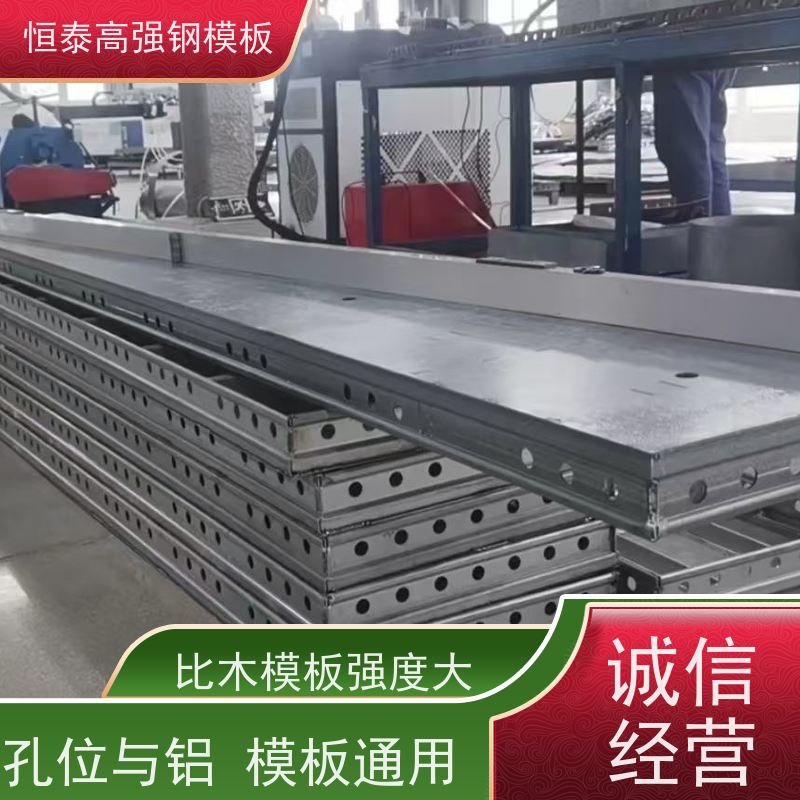 恒泰建材 减少墙面气泡情况 一次挤压成型可无缝拼接 建筑结构模板