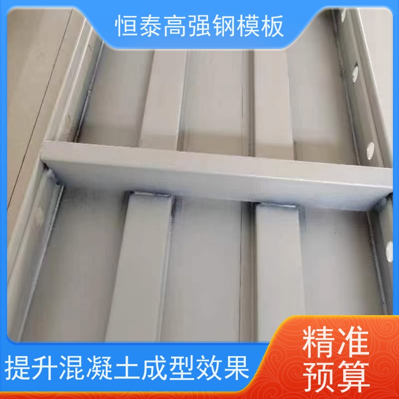 恒泰建材 建筑结构模具 坚固耐用寿命长 一次挤压成型拒绝阻焊