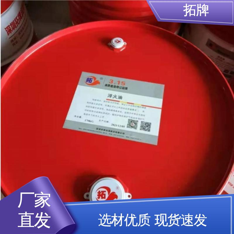拓牌 水溶性线切割液 现货全国可发 工业润滑油