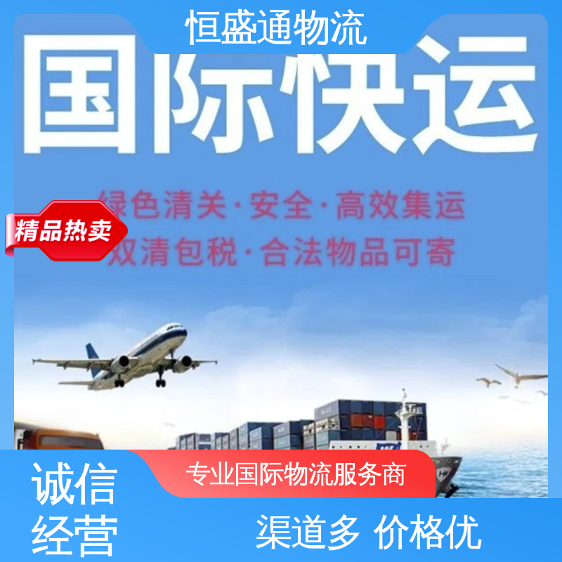 提供FBA头程运输 门对门服务 国际专线物流 恒盛通