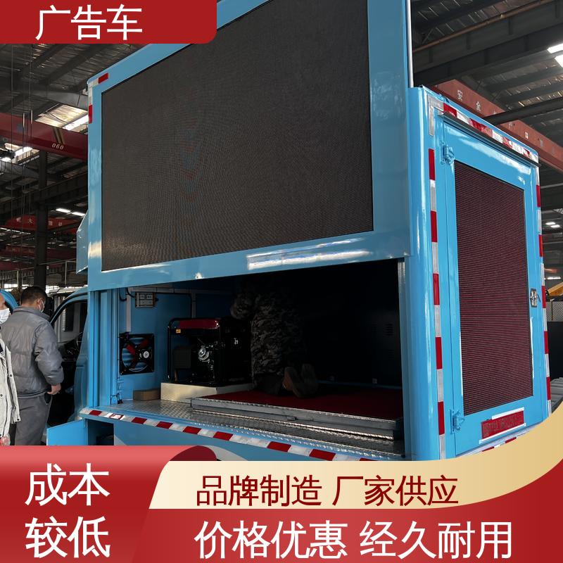 流动视频播放车 全国可上户 液压升降舞台车 适用范围广 回收