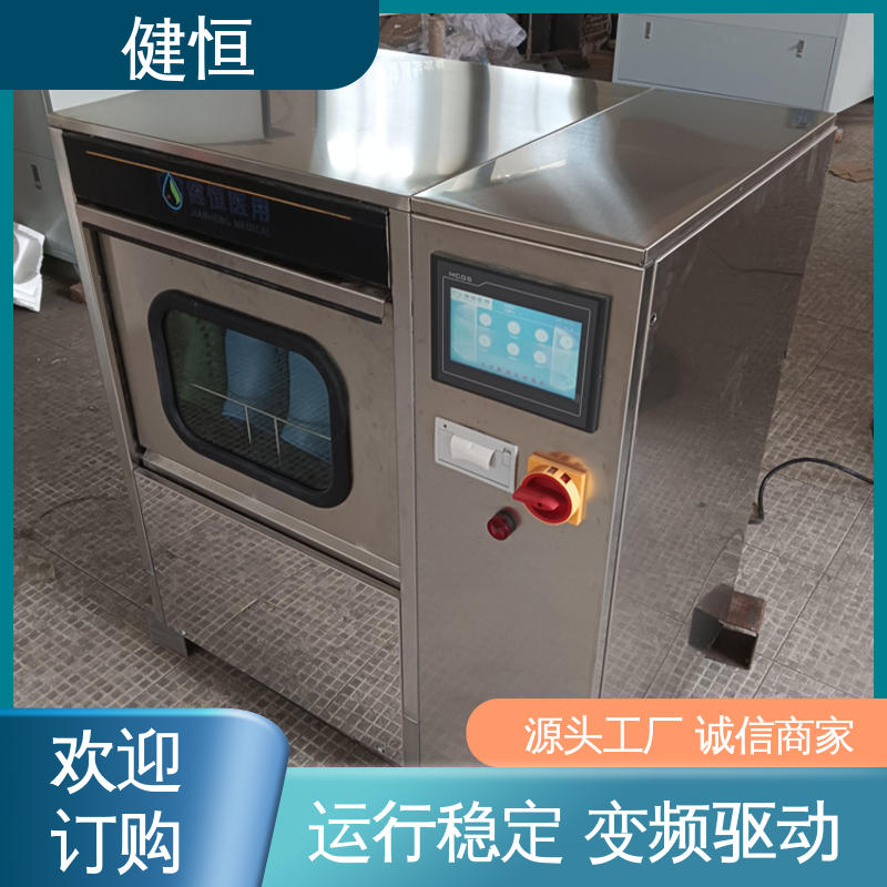 健恒 机构洗鞋机 手速鞋消毒机 操作便捷 节能高效 洗涤设备一站式采购
