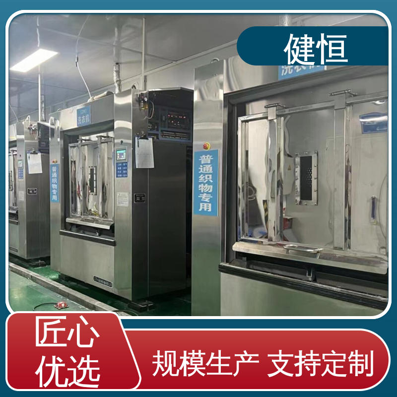 健恒 100公斤 洁净区隔离清洗机 深度清洁 节能省电 防疫酒店宾馆用