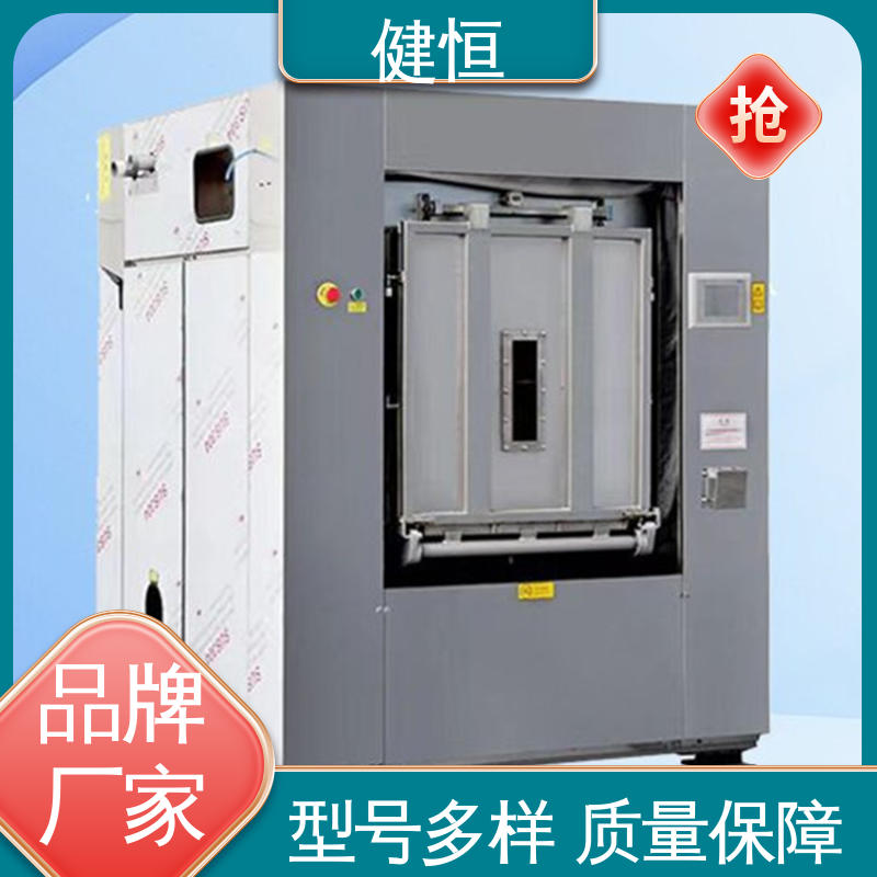 健恒 30公斤 防疫隔离式洗衣机 智能操控 一键控制 干洗店设备