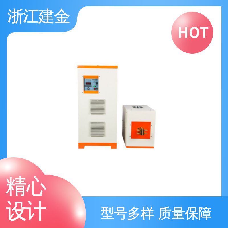 建金科技新型 高频感应加热机 淬火机床 环保节能
