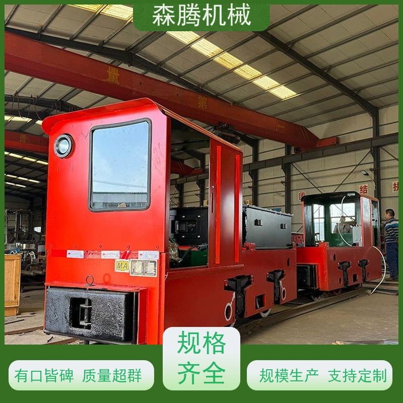 架线式电机车井下运输设备长期供应 经久耐用 