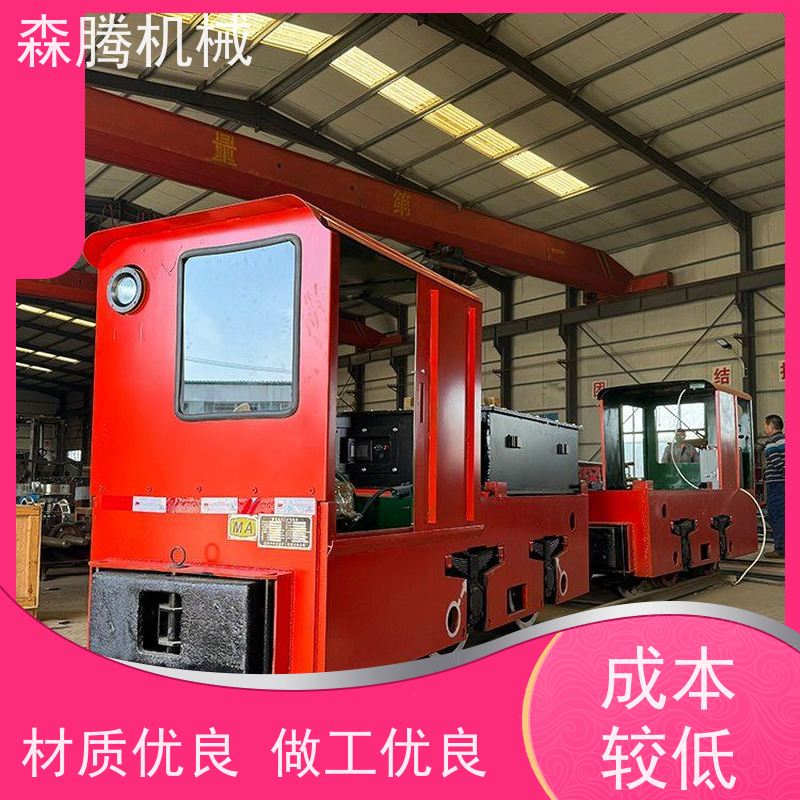 架线式电机车井下运输设备材质精选 保质保量 