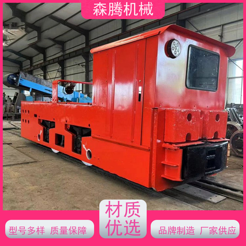 金矿架线式电机车煤矿防爆运输材质精选 经久耐用 
