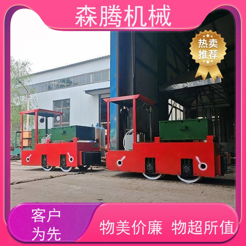 5吨电频蓄电池电机车煤矿防爆运输厂家直发 经久耐用 