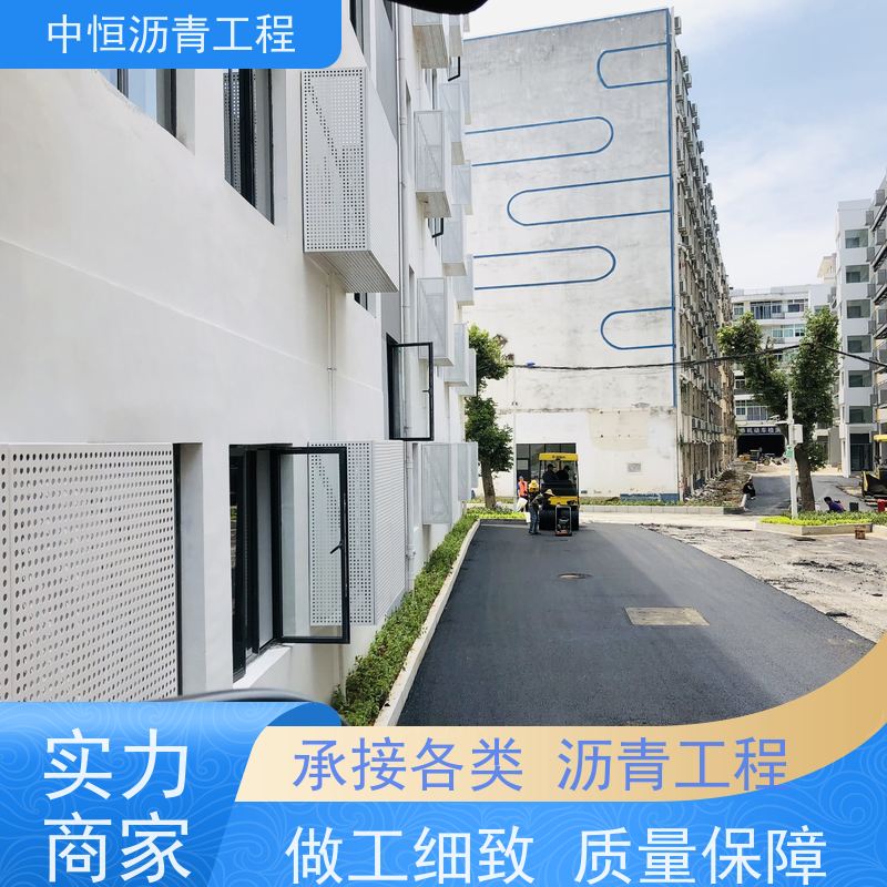 中恒 小区 沥青铺路 道路工程 货源充足 质量保障