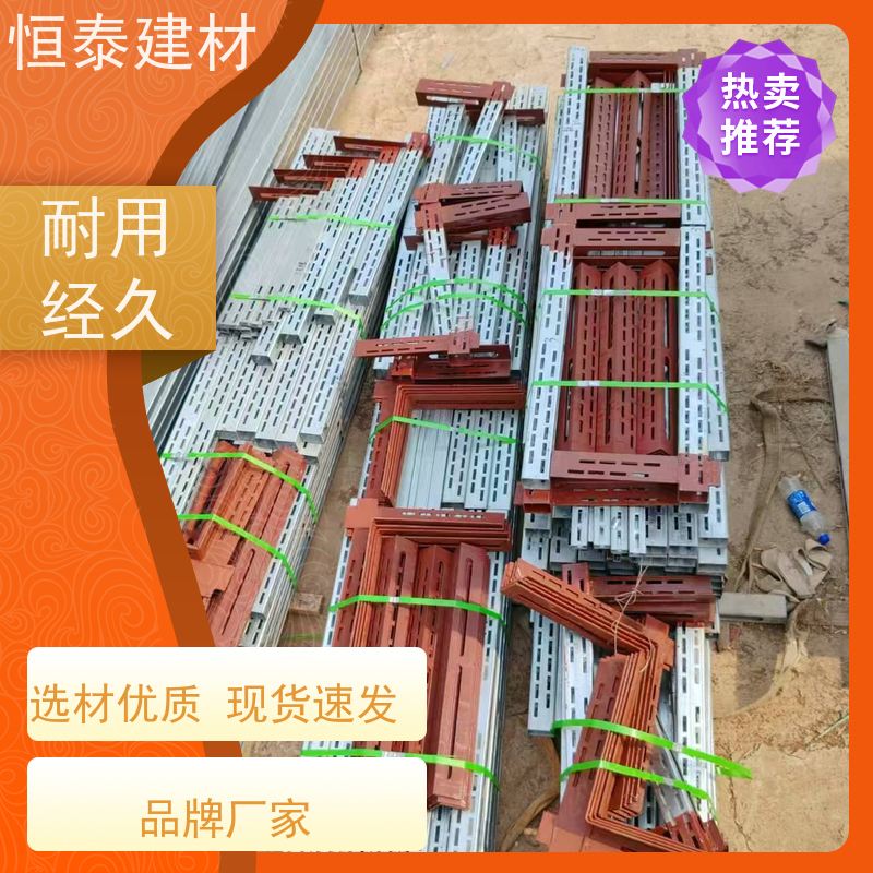 恒泰 截面尺寸50*70MM 横楞钢背楞 1.2米长 抗摔打耐腐蚀