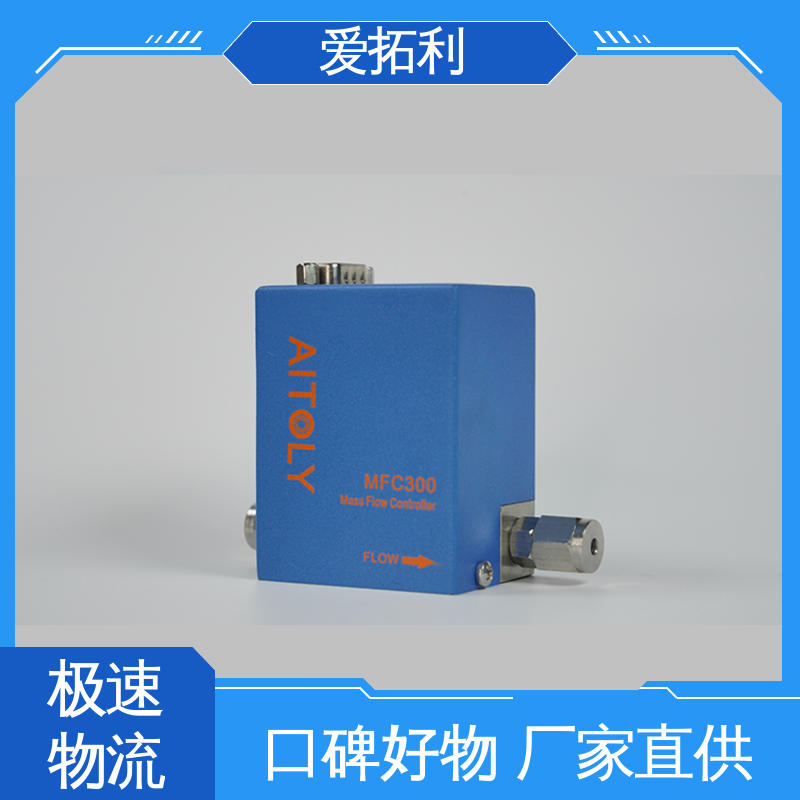 爱拓利 热式质量流量控制器 功率足 精准操作 厂家供应 现货充足