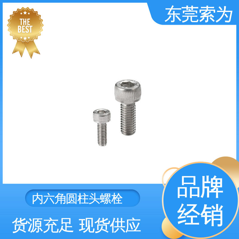 批发供应 NBK SVSLG内六角圆柱头螺栓 半导体制造装置用螺丝 现货直供