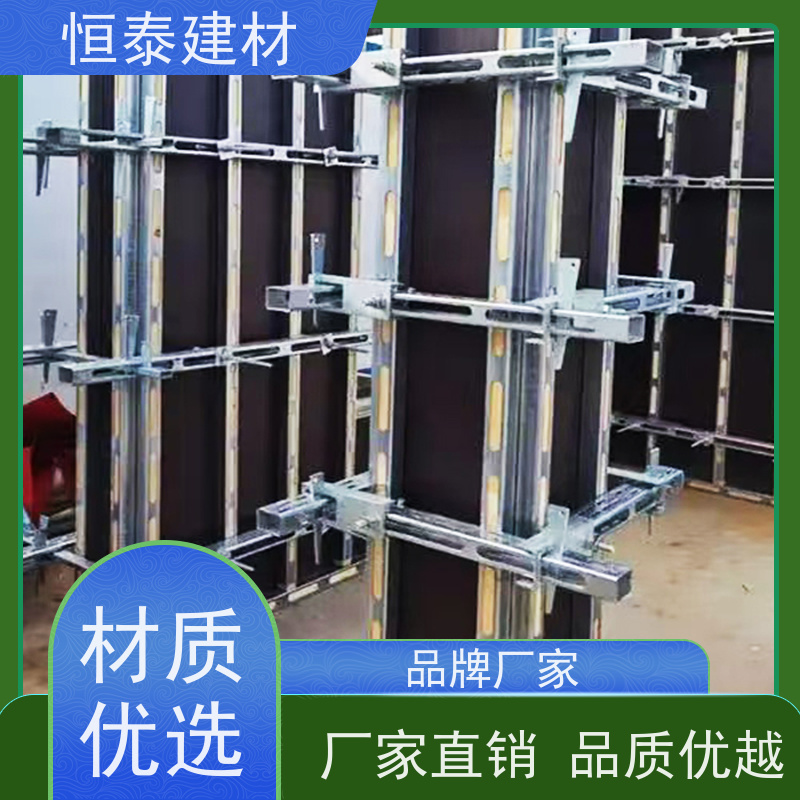 恒泰建材 Q345冲压开孔 横楞钢背楞 加固高强钢模具