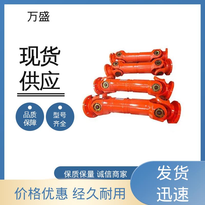 高标准大摆角 万向传动轴 重型焊接式十字节 万盛