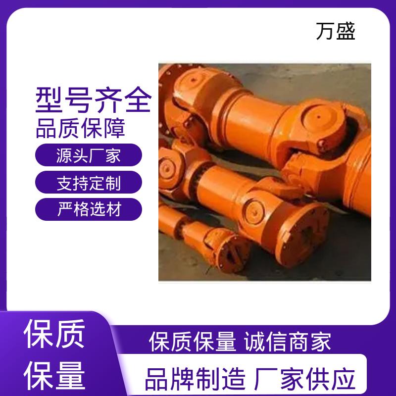 轧钢起重机械用 汽车传动万向轴 重型焊接式十字节 万盛
