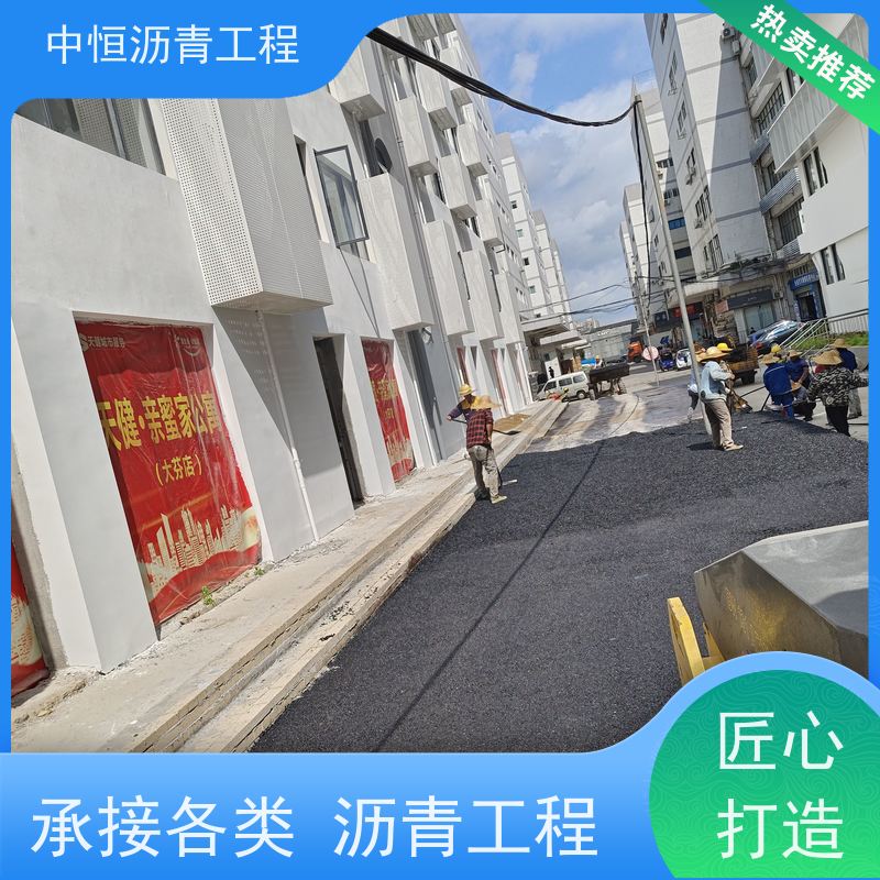 中恒 小区 沥青铺路公司 道路翻新 货源充足 质量保障