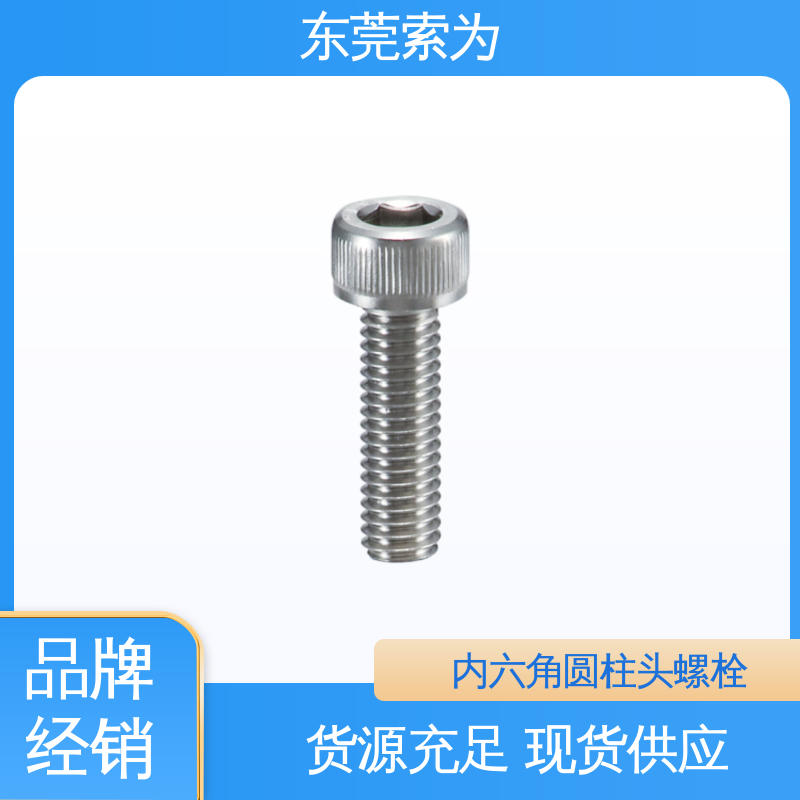 索为供应 日本锅屋NBK SVSL 螺丝 用于电子显微镜 品牌经销