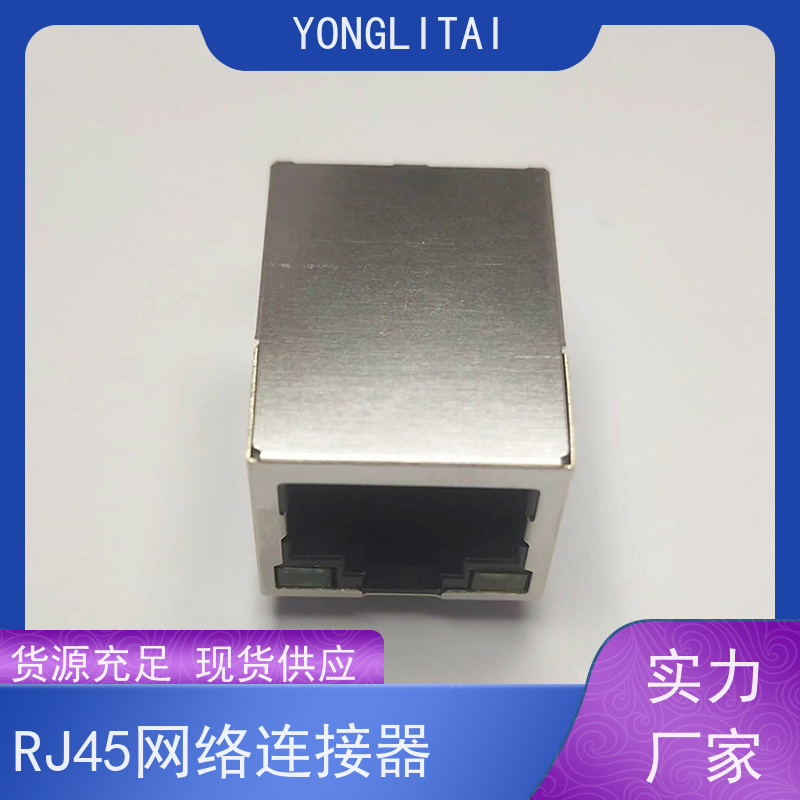 RJ45网络接头 网口连接器 RA19013G08GA型 带灯无灯 电信光纤端口