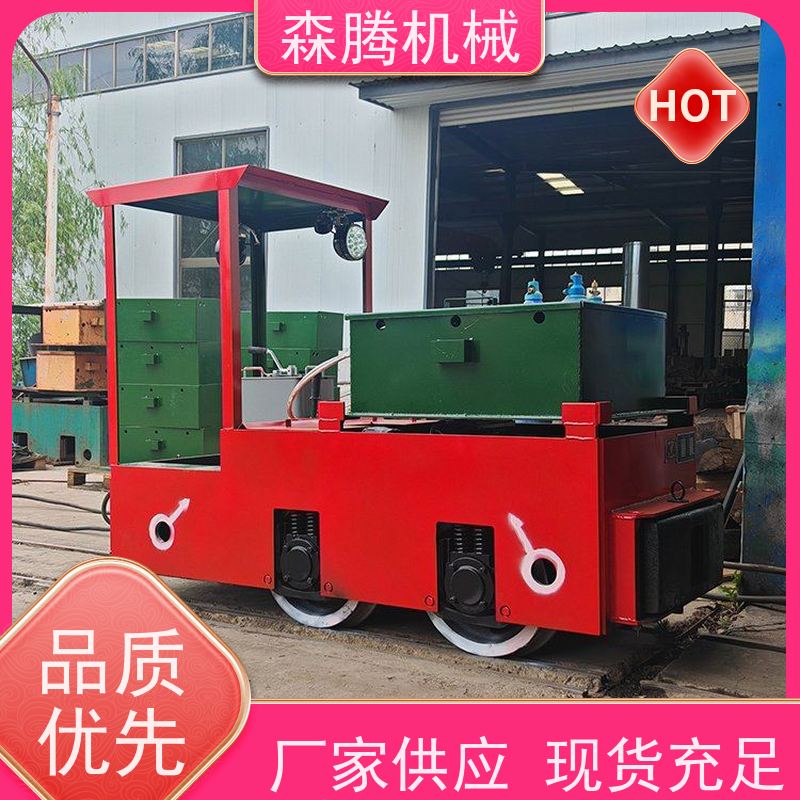 森腾 防爆电机车厂家 矿用运输矿斗机 运行稳定 经久耐用