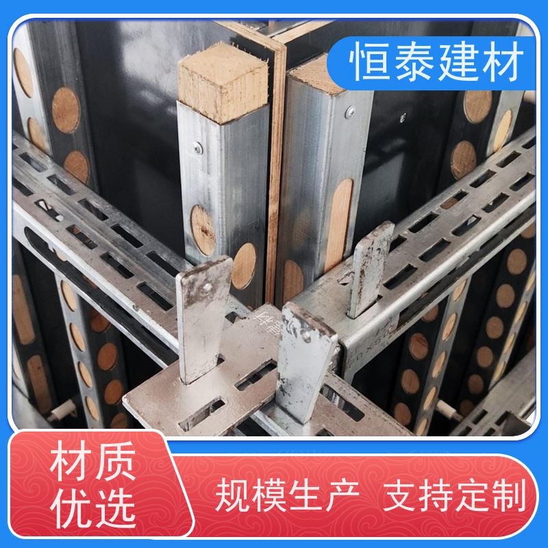恒泰 Q1500薄壁高强钢 主楞钢背楞 可伸缩可调整 通用性强