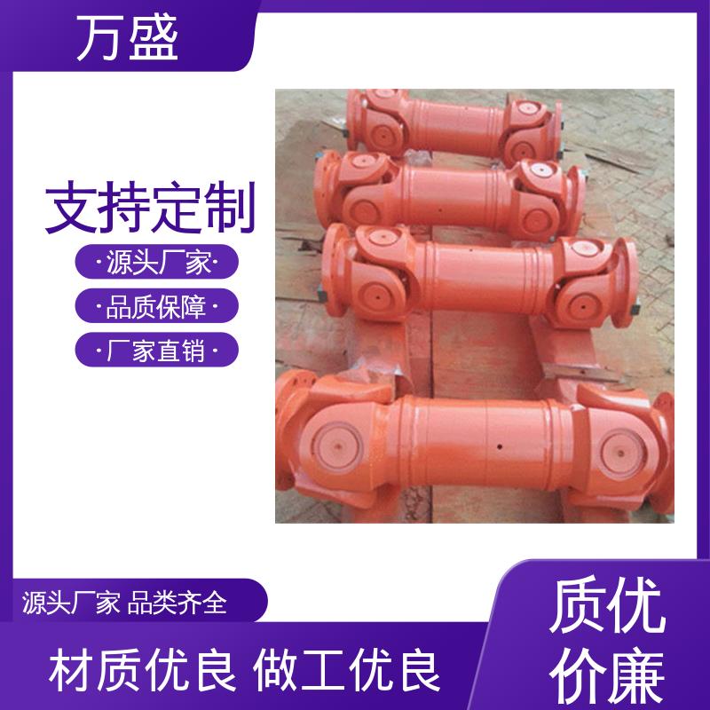 万盛 带键槽旋转接头 万向节传动轴 中间轴型联轴节 船舶连轴器