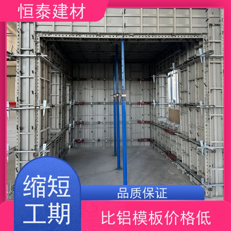 恒泰建材 高强合金模板 混凝土成镜面效果 建筑结构模具
