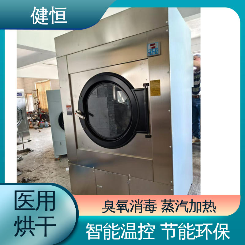 健恒 干燥杀菌设备 工作服烘干机 臭氧消毒 源头工厂 支持定制