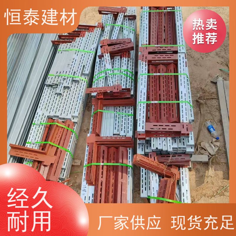 恒泰建材 壁厚2.75MM 钢背楞加固组件 荷载大重量轻 抗摔打耐腐蚀