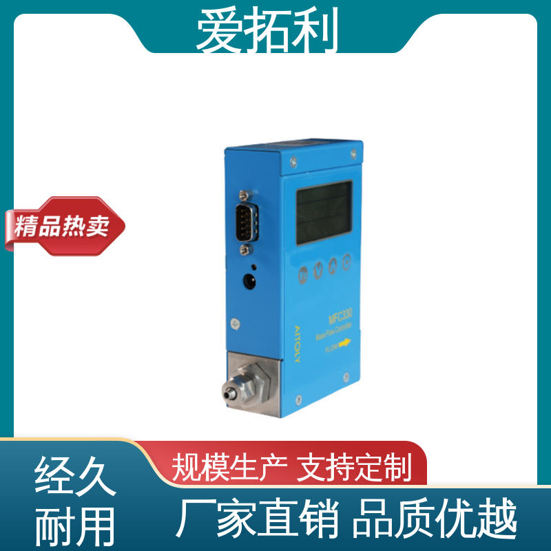 热式流量计 不锈钢加固探头 服务优先 客户至上 爱拓利