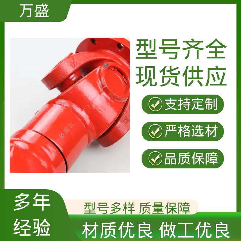 钻床适用活动接头 中间轴型联轴节 船舶连轴器 万盛