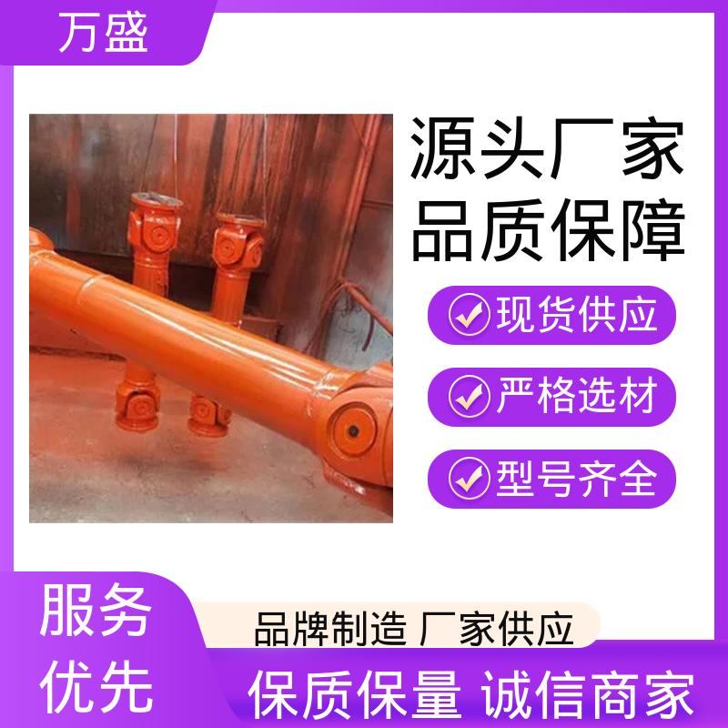 万盛 便于维护稳定可靠 重型焊接式十字节 万向节传动轴