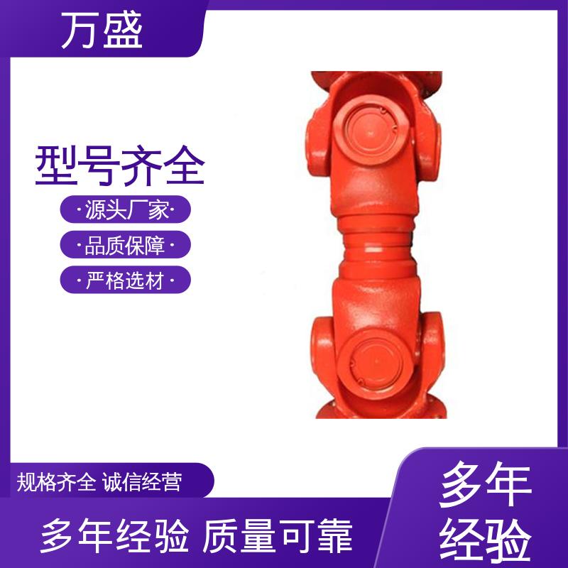 冶金设备专用 重型焊接式十字节 中间轴型联轴节 伸缩式万向节 万盛