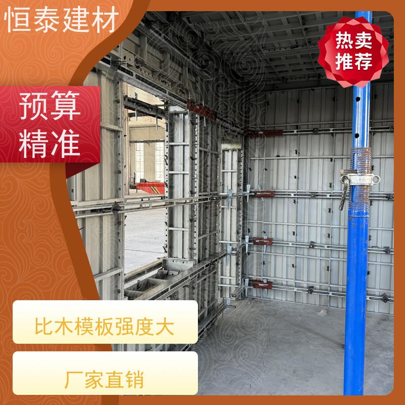 恒泰建材 数字模化 减少墙面气泡情况 代替铝模板 建筑结构模具
