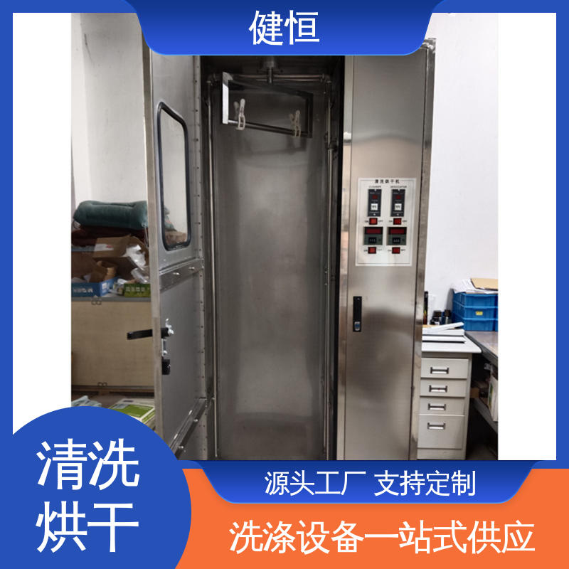 健恒 大型自动化 热力型消防服清洗机 性能稳定 源头工厂 支持定制