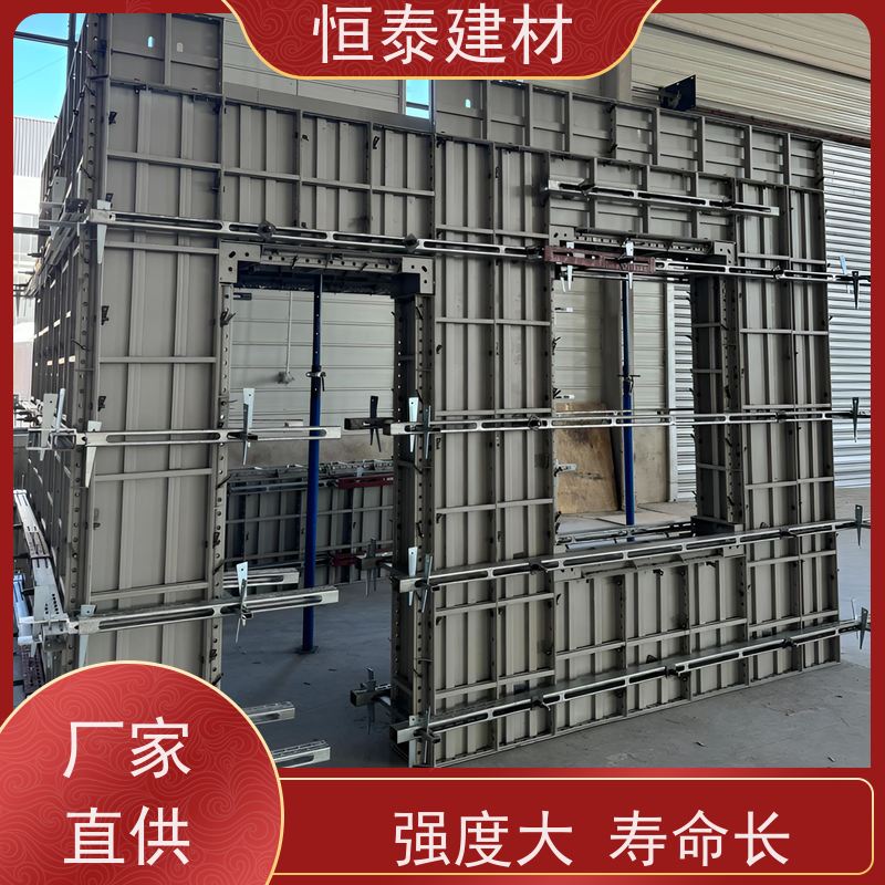 恒泰 减少墙面气泡情况 现浇剪力墙结构 Q700低合金高强钢 建筑模具