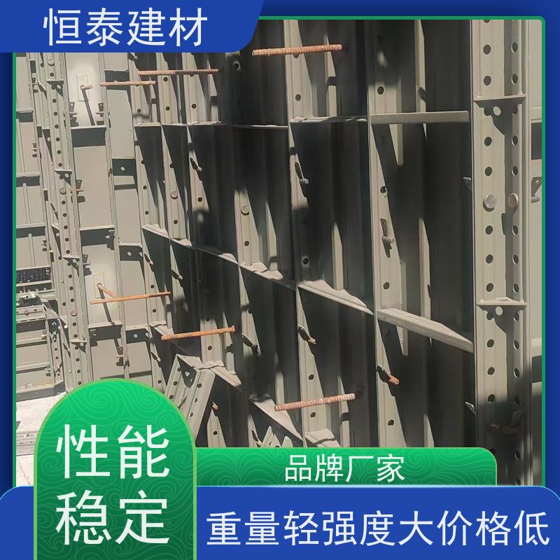 Q700高强合金模板 恒泰建材 节省项目施工成本 建筑模具 代替铝模板