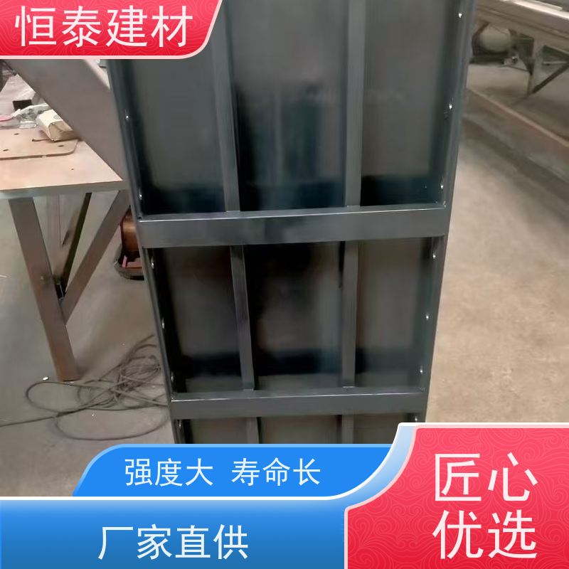 恒泰 可定制定尺可异形 建筑结构模具 一体组模支模 代替铝模板