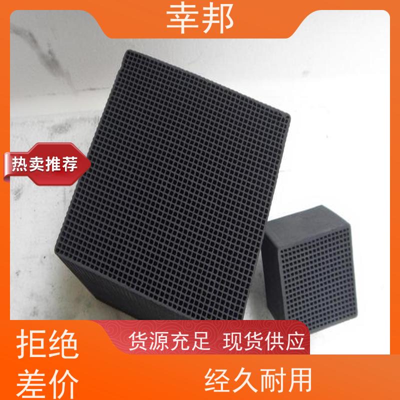 幸邦 无烟煤 净化蜂窝活性炭 微孔发达 废气处理 可定制
