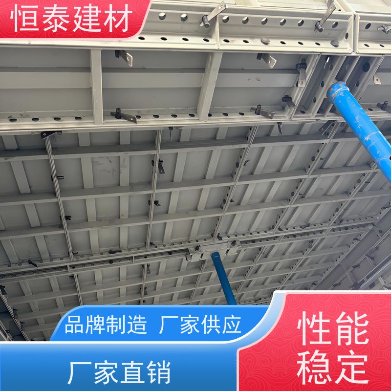 恒泰建材 建筑模具 Q700 孔位可与铝模板通用 数字模化