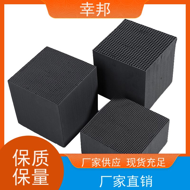 幸邦 无烟煤 柱状活性炭 工业废气 吸附 Voc 种类齐全 精选厂家