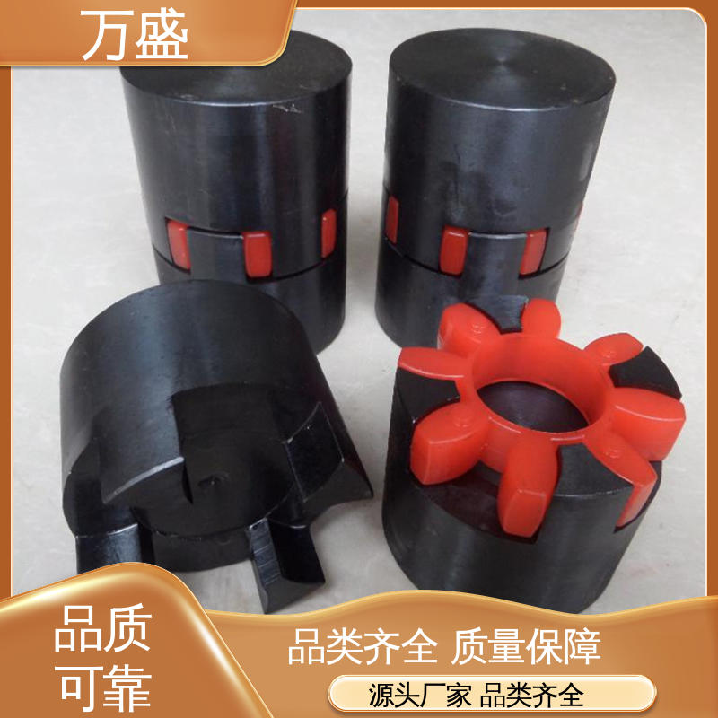 电机对轮联轴节 三爪大扭矩连接器 减速机皮带轮 万盛